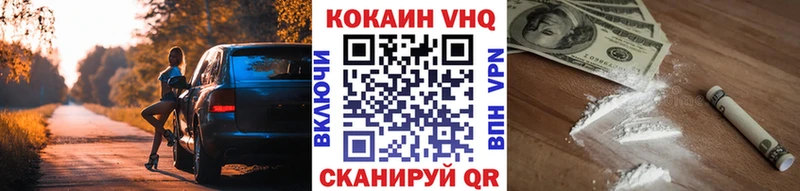 Cocaine VHQ  как найти закладки  Сенгилей 