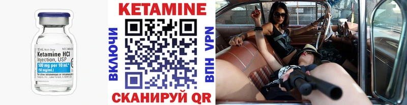 КЕТАМИН ketamine Сенгилей