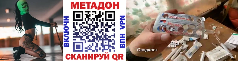Метадон VHQ Сенгилей