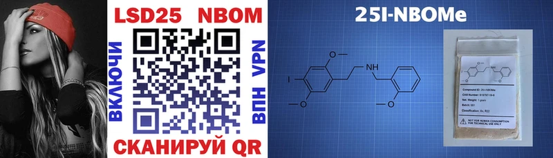 Марки NBOMe 1,8мг  Сенгилей 